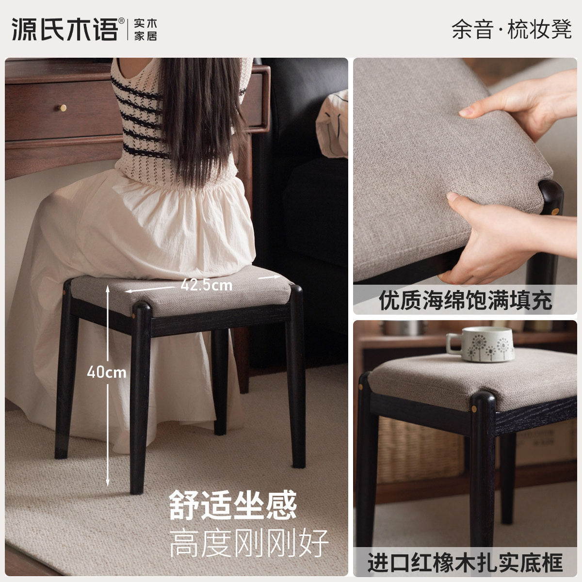 实木化妆凳子简约橡木黑色方凳卧室梳妆凳软包换鞋凳